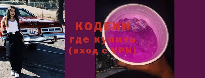 дарнет шоп  Бабаево  блэк спрут онион  Кодеин Purple Drank 